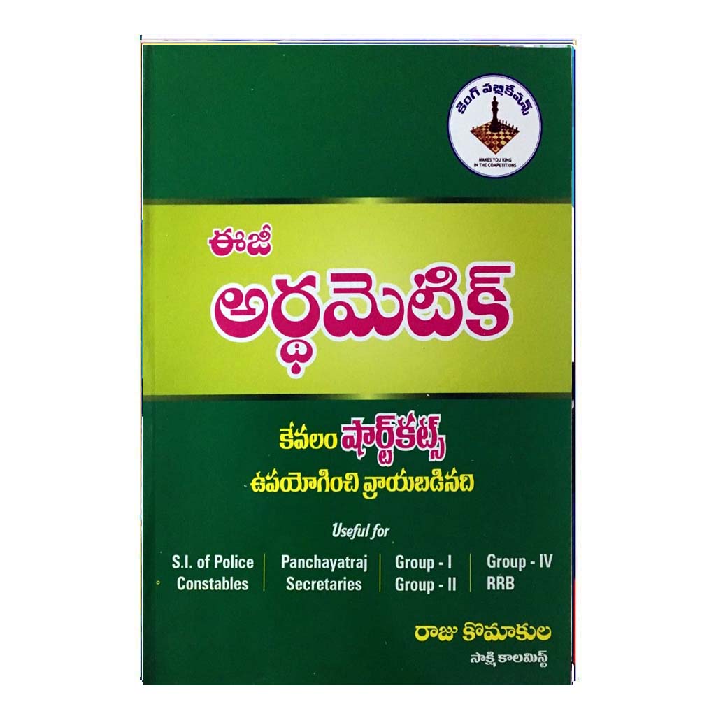 Easy Ardametic (Telugu)