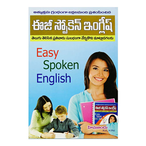 Easy Spocken English (Telugu) - 2008 - Chirukaanuka