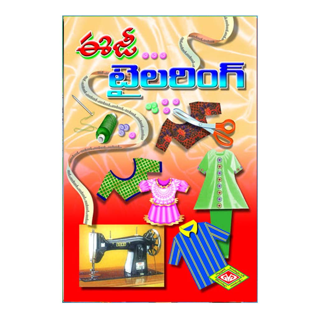 Easy Tailoring (Telugu)