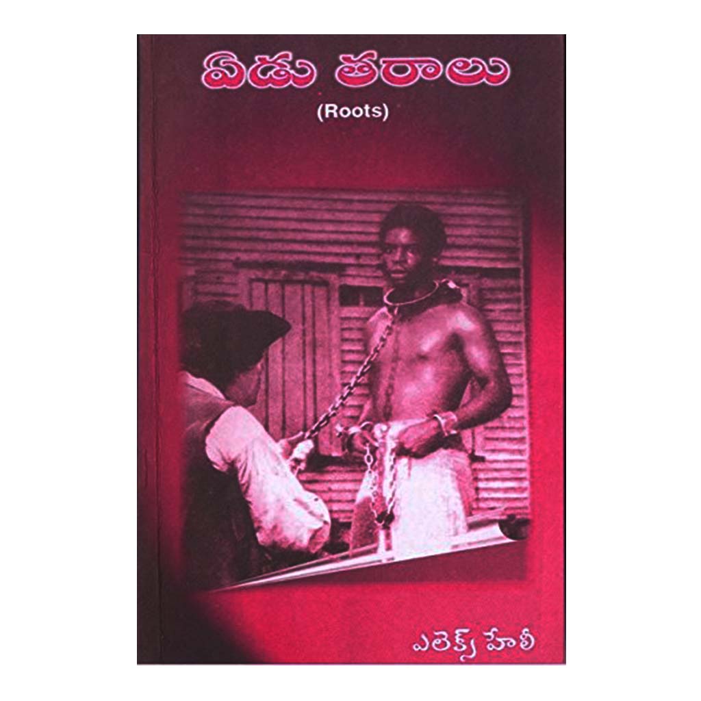 Edutaraalu (Telugu) - 1980 - Chirukaanuka
