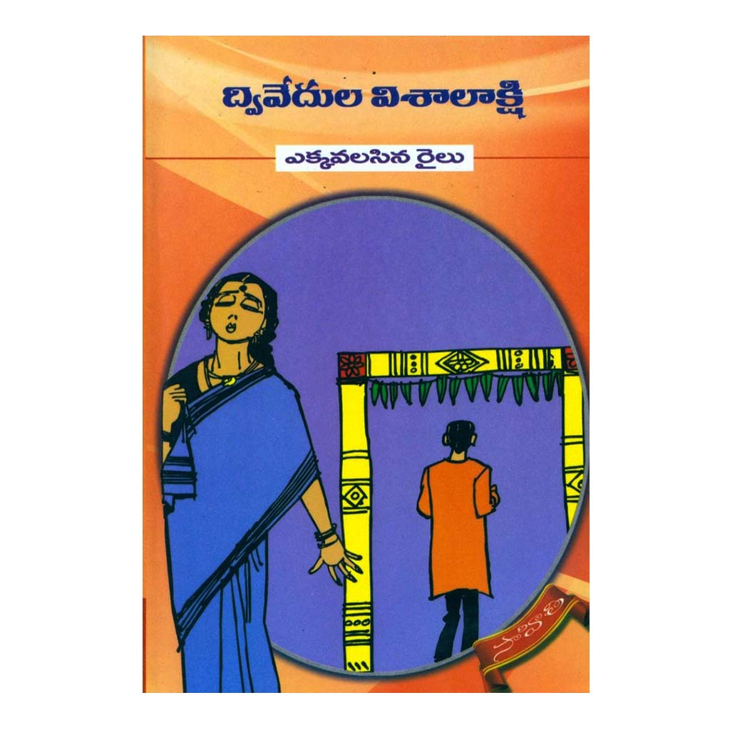 Ekkavalasina Railu (Telugu) 2000 - Chirukaanuka