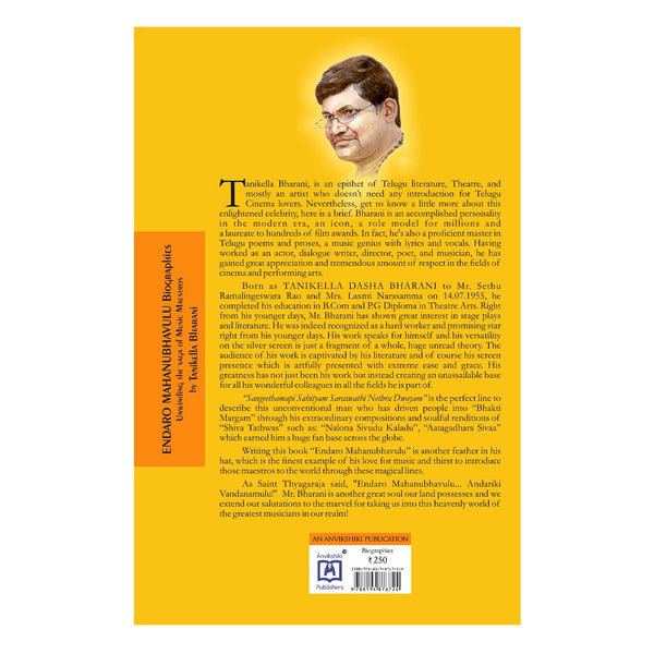 Endaro Mahanubhavulu Paperback – 1 January 2021