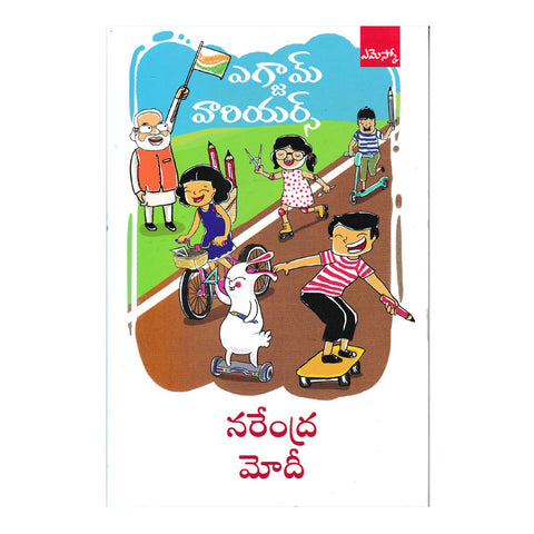 Exam Warriors By Narendra Modi (Telugu) Paperback - 2018 - Chirukaanuka