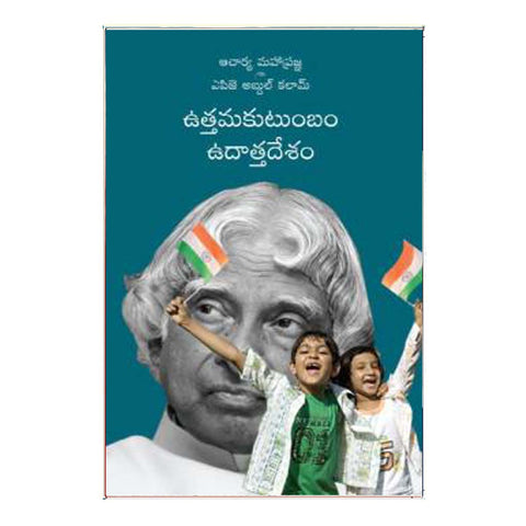 Family And The Nation (Telugu)