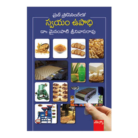 Foodprocess Lo Swayam Upadi (Telugu) - 2015 - Chirukaanuka