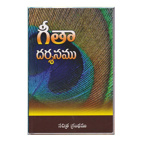 Geetha Darshanamu (Telugu) - 2015