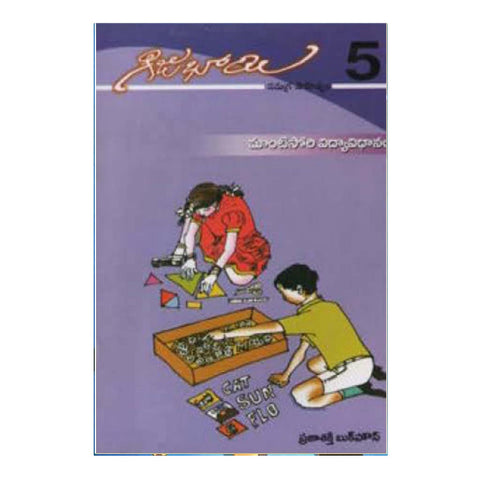 Gijubhaye Samagra Sahityam (Telugu) - Chirukaanuka