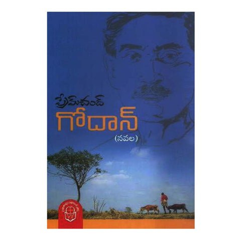 Godan (Telugu) - Chirukaanuka