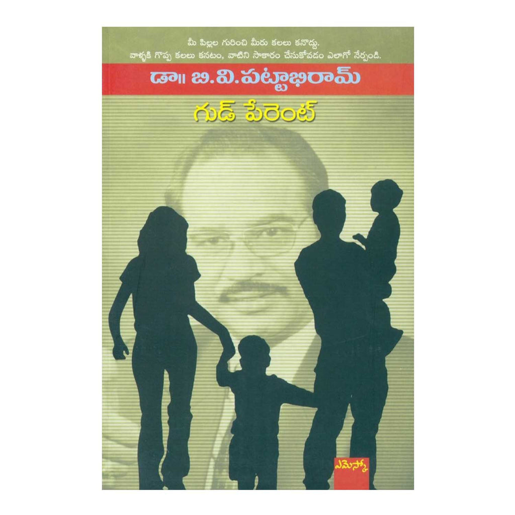 Good Parent (Telugu) Paperback – 2011 - Chirukaanuka