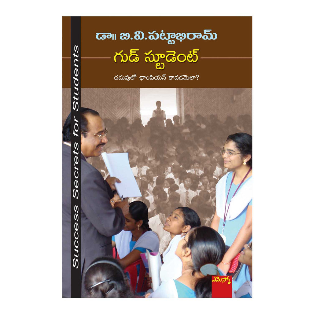 Good Student (Telugu) Perfect Paperback - 2008 - Chirukaanuka
