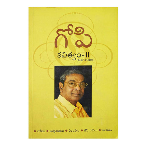 Gopi Kavitvam-2 (Telugu) - 2010 - Chirukaanuka