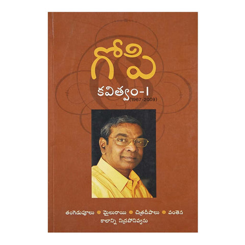 Gopi Kavitvam- 1 (Telugu) - 2010 - Chirukaanuka