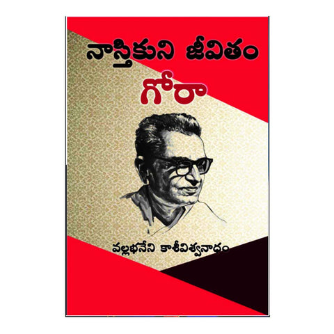 Gora Nastikuni Jeevitham (Telugu) - Chirukaanuka