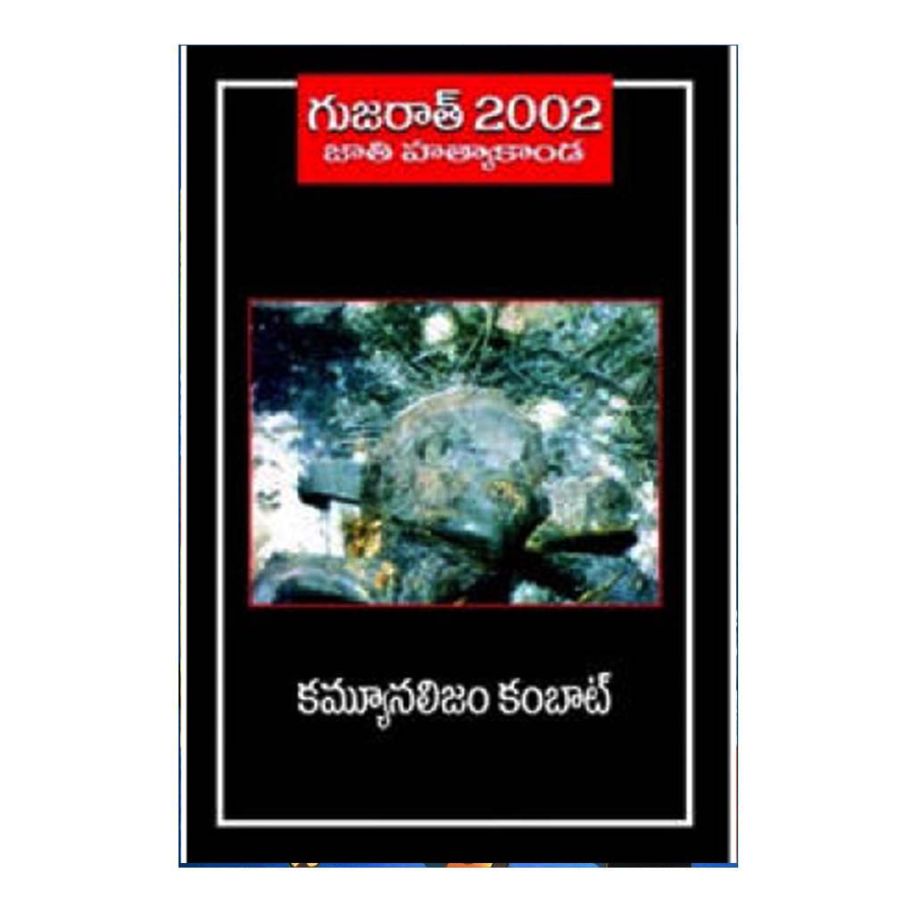 Gujarath 2002 Jaathi Hatyakanda (Telugu) - Chirukaanuka