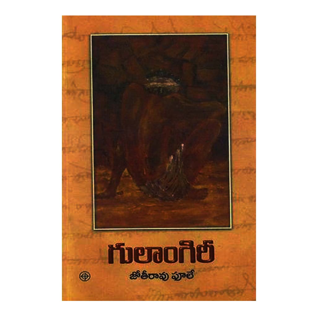 Gulamgiri (Telugu) - 2003 - Chirukaanuka