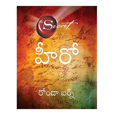 Hero: The Secret (Telugu) Paperback – 21 Dec 2014 - Chirukaanuka