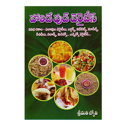 Holiday Food Verities (Telugu) - 2006 - Chirukaanuka