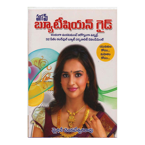 Home Beautician Guide (Telugu) - 2016 - Chirukaanuka