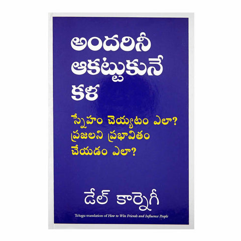 How to Win Friends and Influence People (Telugu) Paperback – 2006 - Chirukaanuka