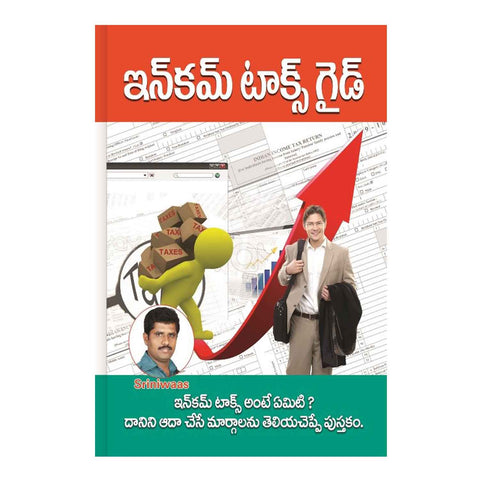 Income Tax Guide (Telugu) Paperback - 2012 - Chirukaanuka