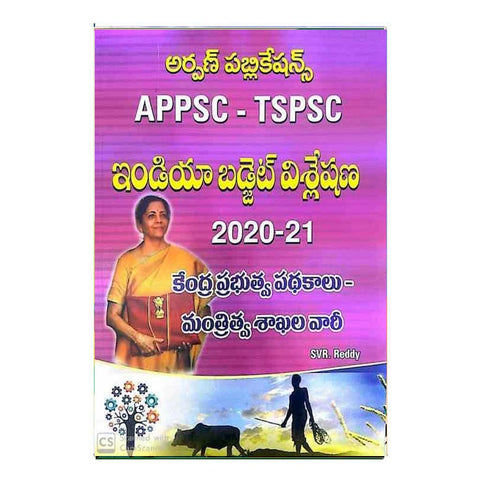 India Budjet 2020-21 And Indian Schems (Telugu)