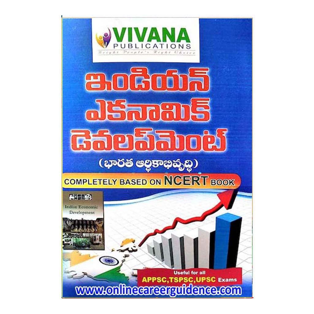 Indian Economical Development (Telugu)