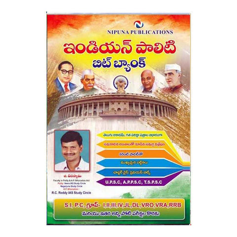 Indian Polity Bit Bank (Telugu)