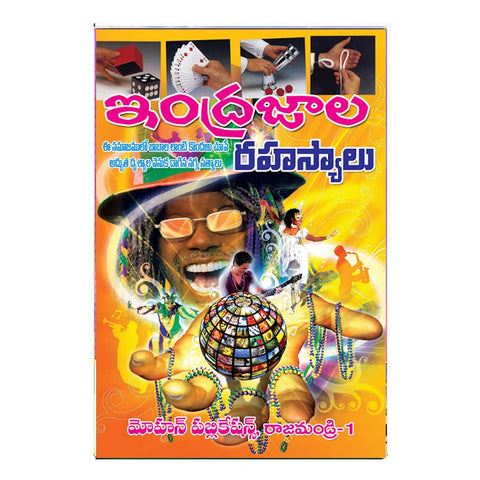 Indrajala Rahasyalu (Telugu)