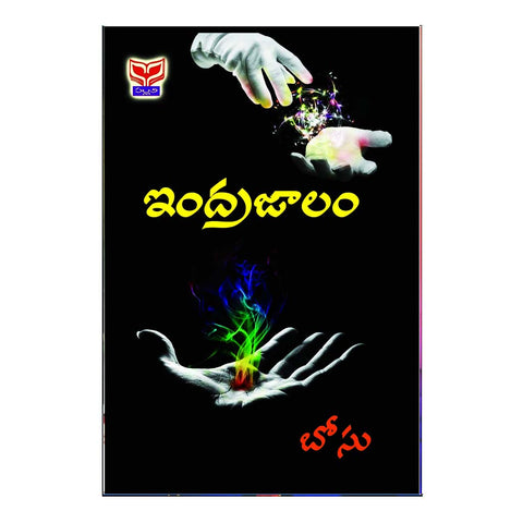 Indrajalam (Telugu) - 2014 - Chirukaanuka