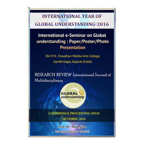 International Year of Global Understanding-2016 (English)