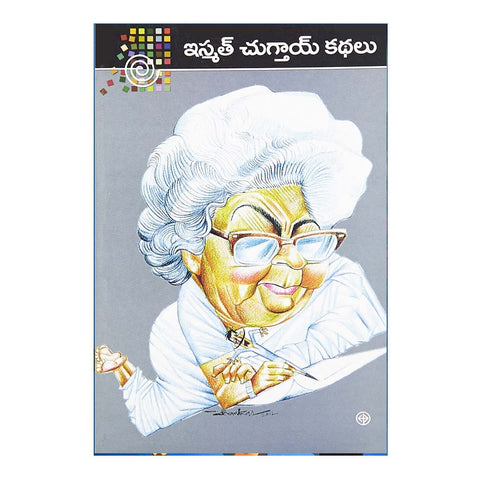 Ishmatha Chgdai Kathalu (Telugu) - 2012 - Chirukaanuka