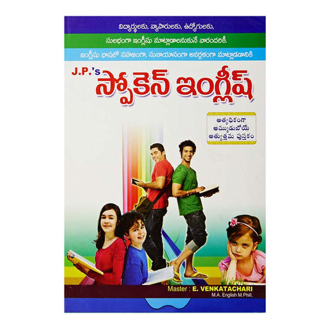 J.P. Spoken English (Telugu) - 2011 - Chirukaanuka