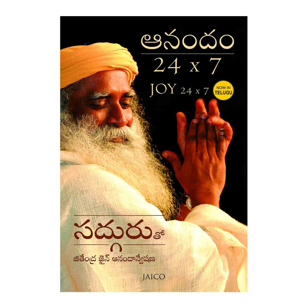 JOY 24 X 7 (Telugu) Paperback - 2015 - Chirukaanuka