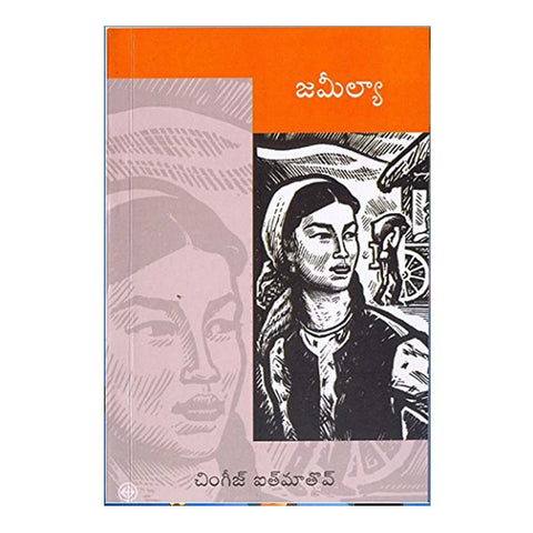 Jamilya (Telugu) - 2008 - Chirukaanuka