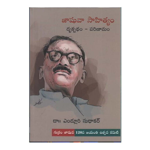 Jashuva Sahityam Drkpadam Parinaman (Telugu) - Chirukaanuka