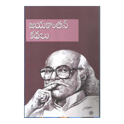 Jayakanthan Kathalu (Telugu) - 2017 - Chirukaanuka