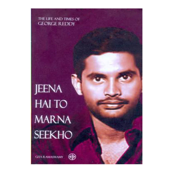 George Reddy Book Jeena Haito Marna Seekho (George Reddy) By Gita Ramaswamy (English ...