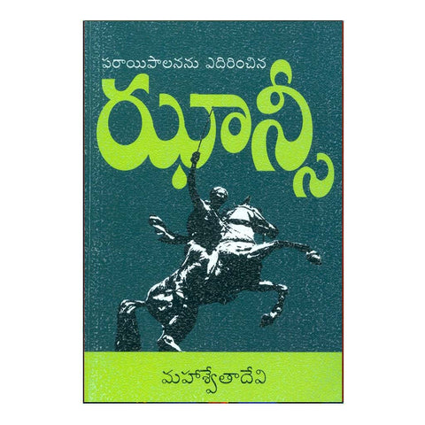Jhansi (Telugu) - 2012 - Chirukaanuka