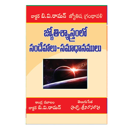 Jyothisha Sastramlo Sandehalu Samadhanalu (Telugu)