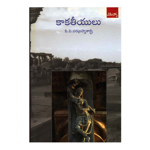Kaakatheeyulu (Telugu) - 2012 - Chirukaanuka