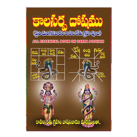 Kalasarpa Doshamu (Telugu)