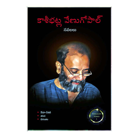 Kashibatla Navalalu (Telugu)