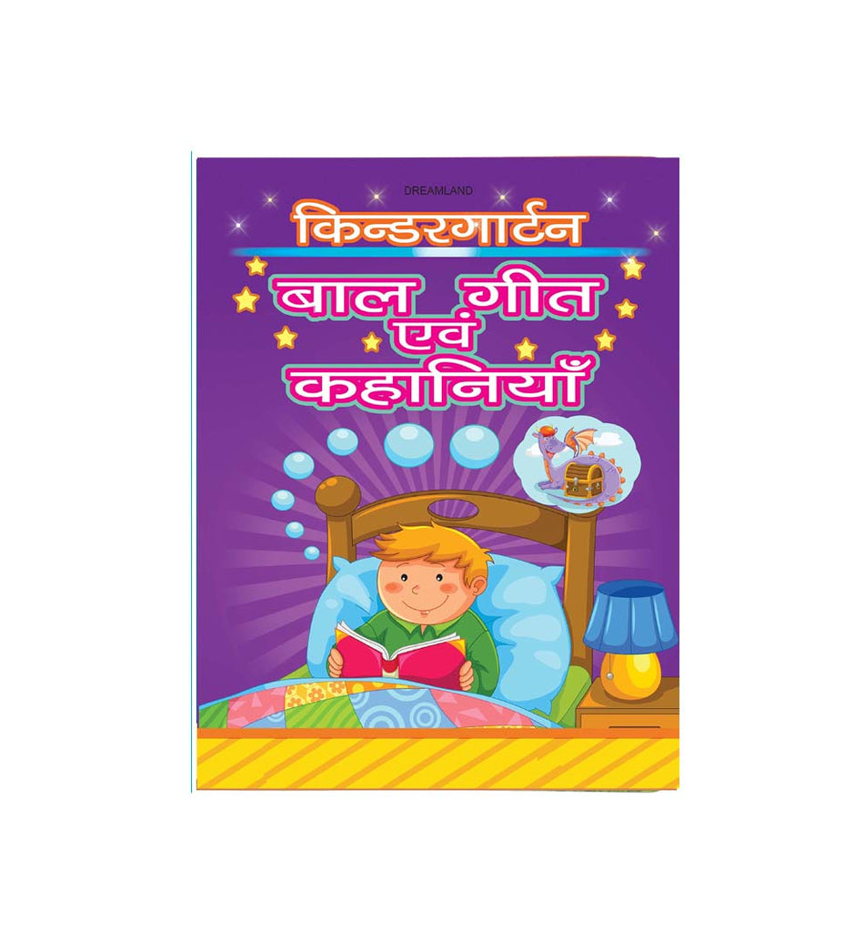 Kindergarten Bal Geet and Story (Hindi)