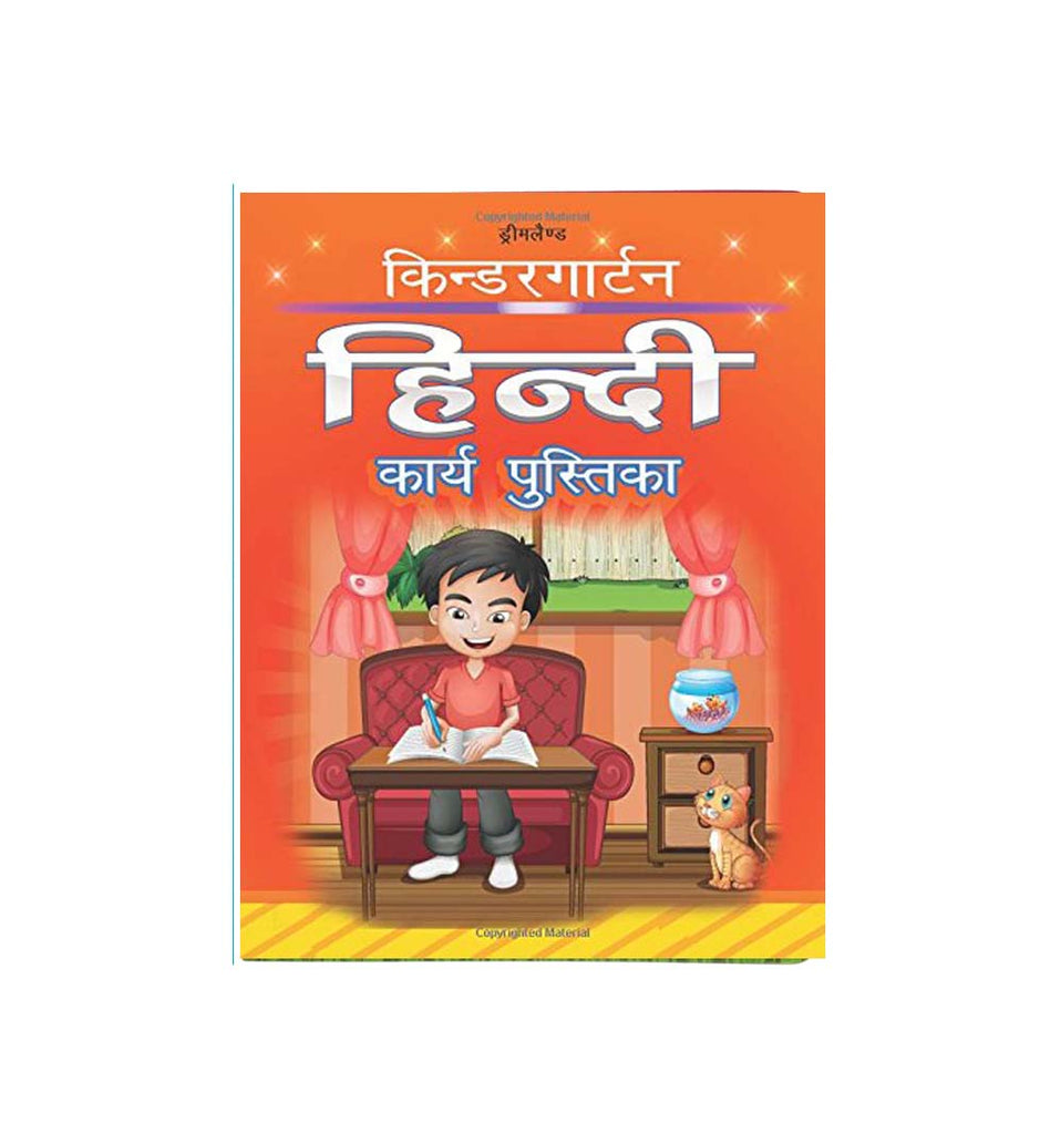Kindergarten Hindi Work Book (Hindi)