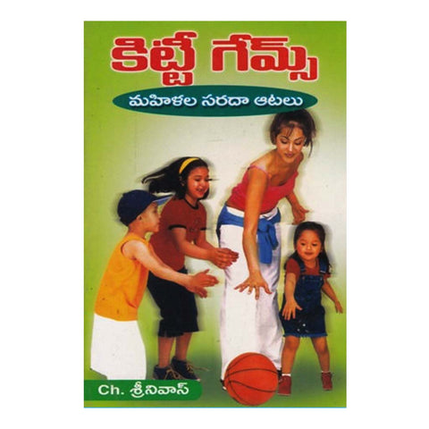 Kitti Games (Telugu) - Chirukaanuka