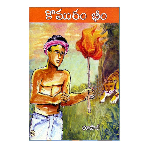 Komuram Bheem (Telugu) - 2002 - Chirukaanuka