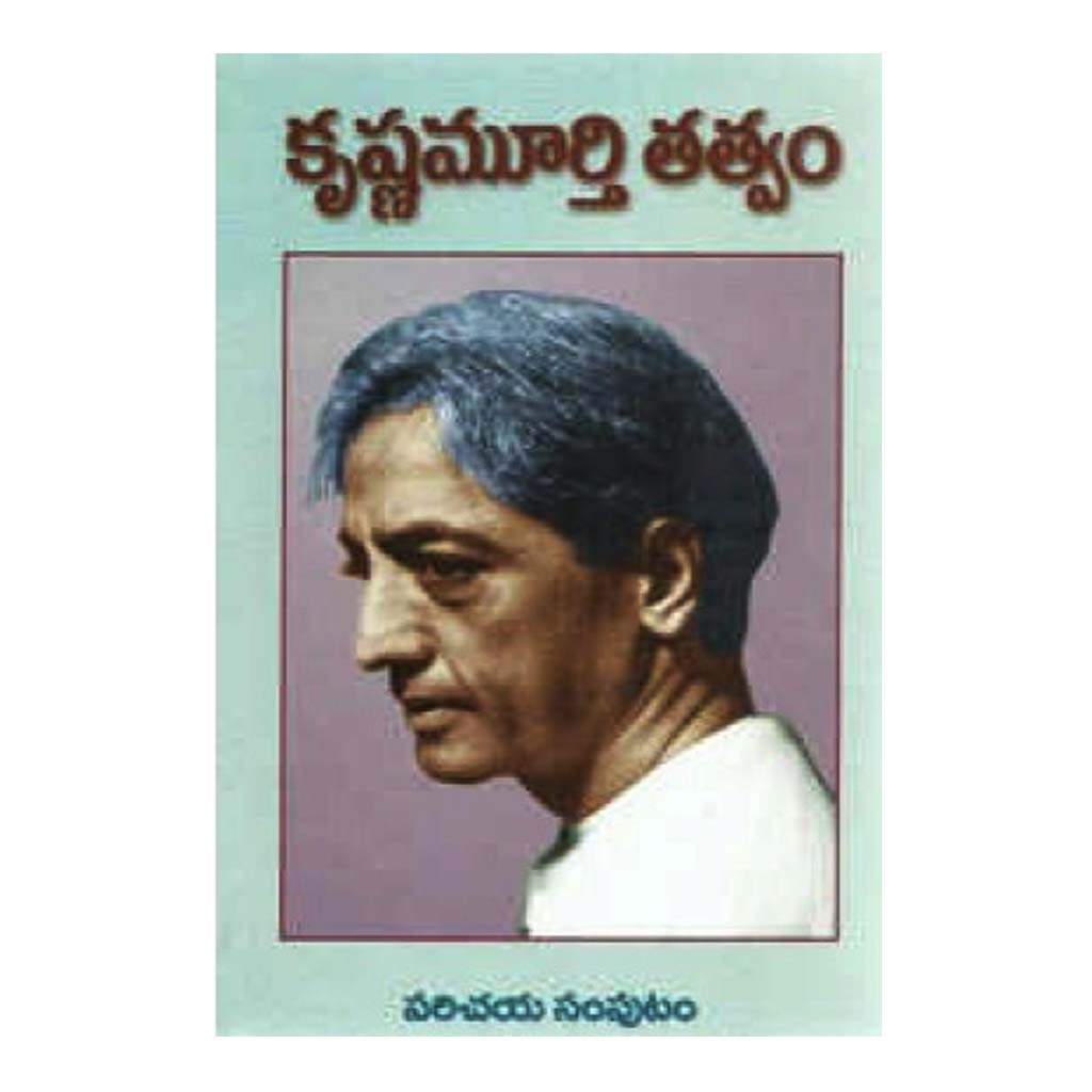 Krishna Murthi Thatvam (Telugu) - Chirukaanuka