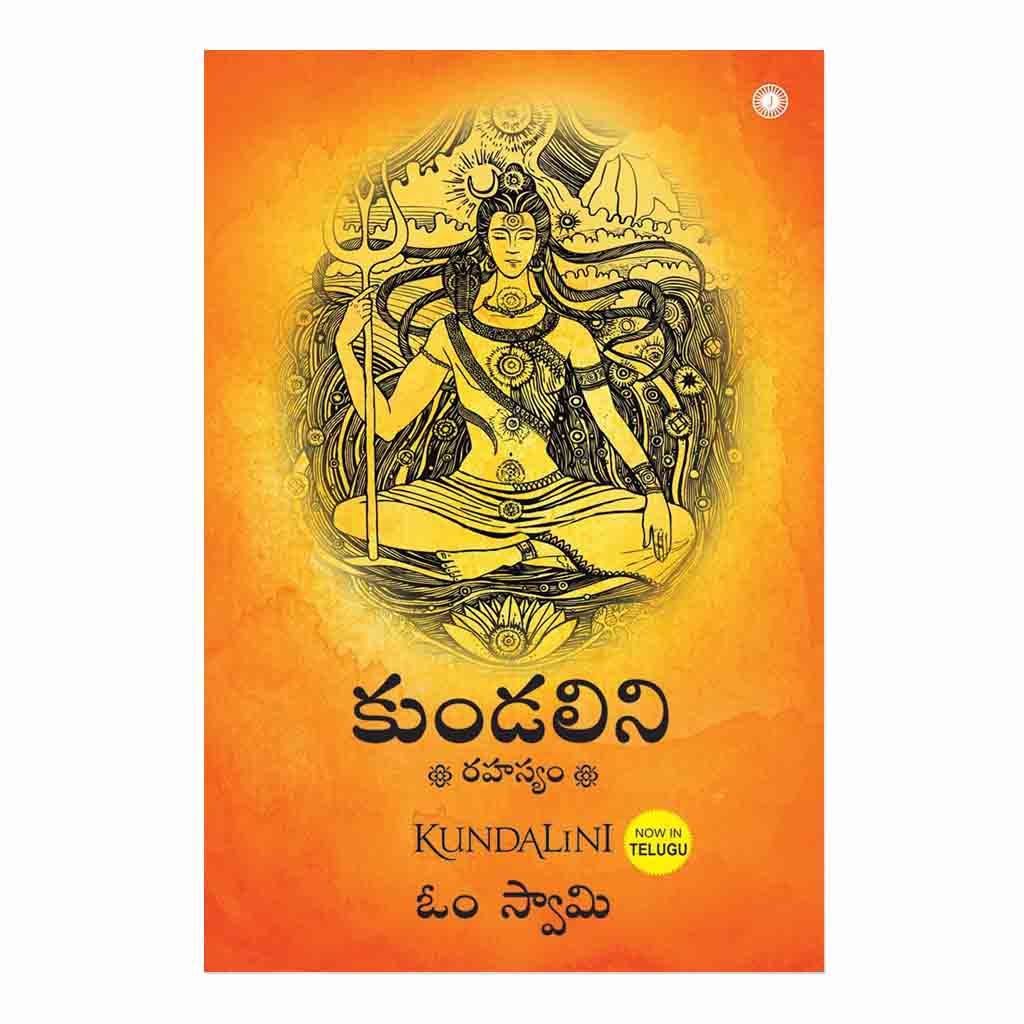 Kundalini: An Untold Story (Telugu) Paperback - May 2018 - Chirukaanuka
