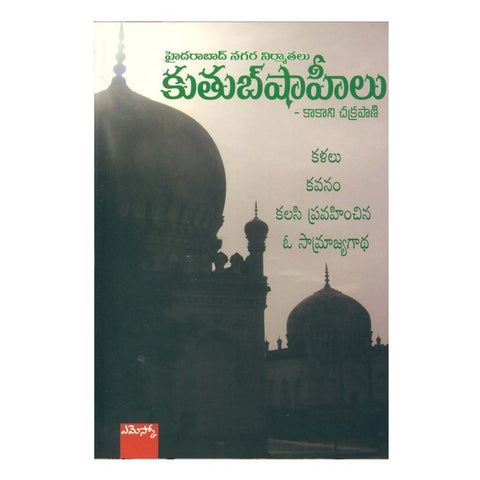 Kutubshahiilu (Telugu) - 2011 - Chirukaanuka