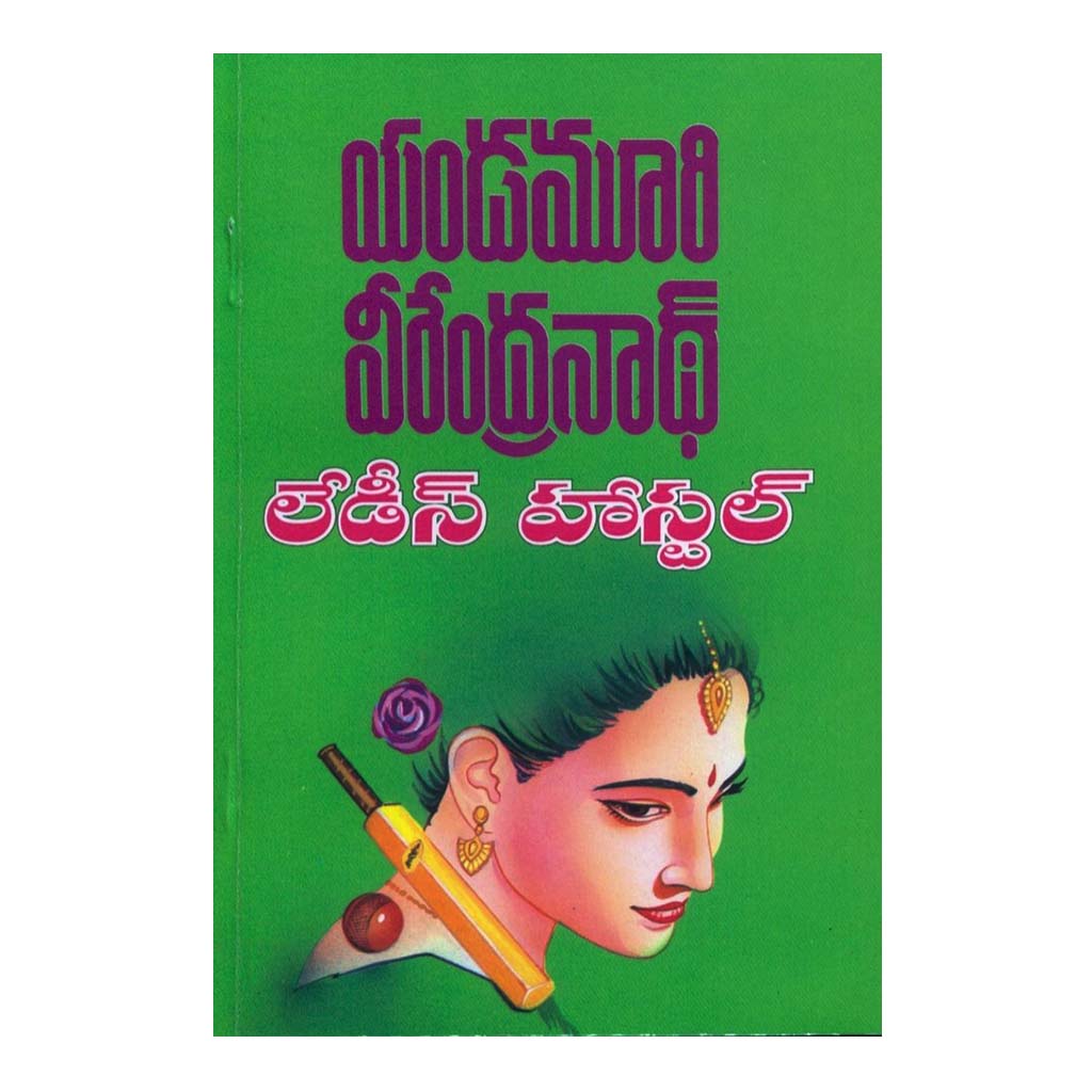 Ladies Hostel (Telugu) - 2000 - Chirukaanuka